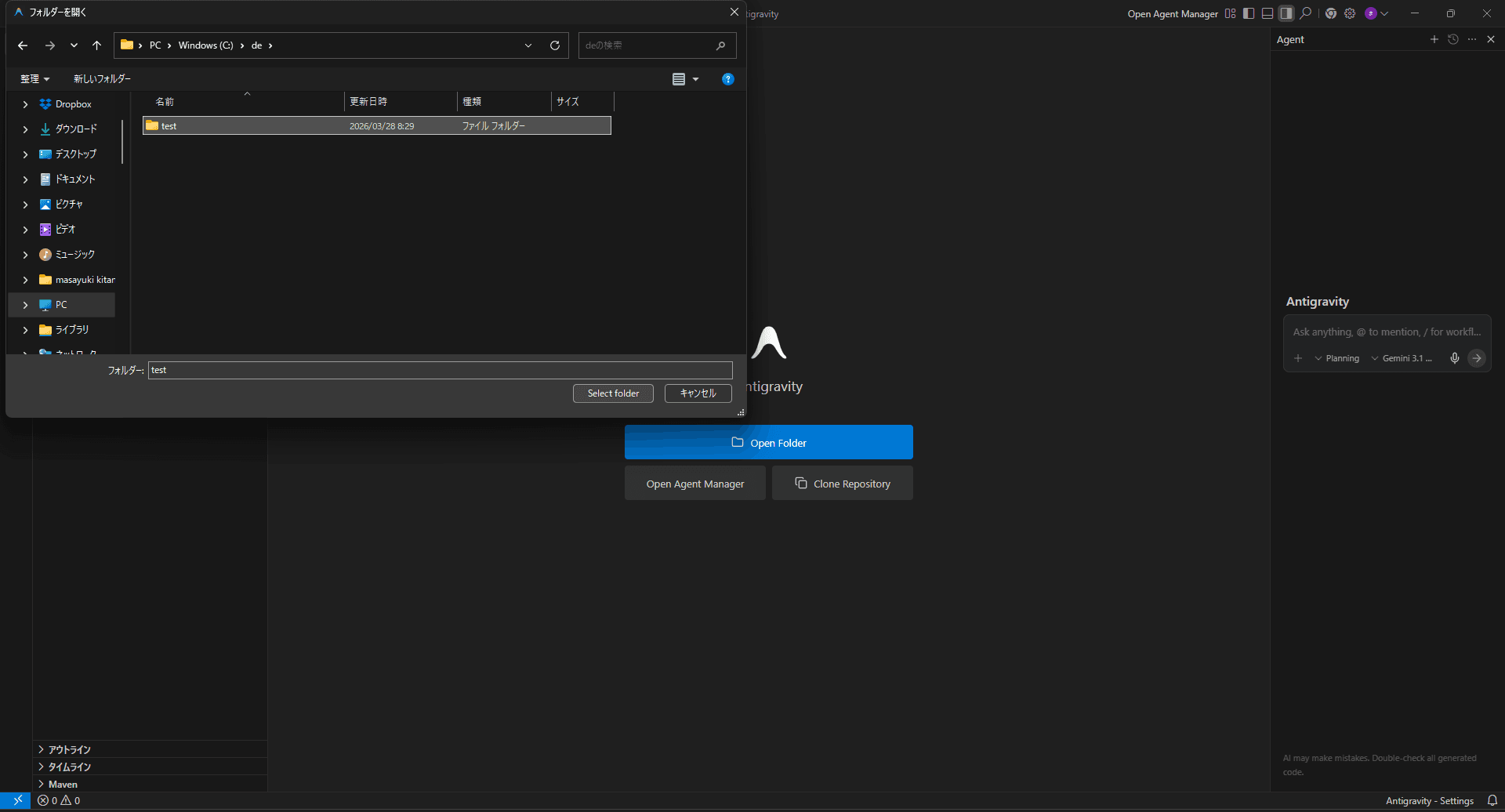 フォルダの選択