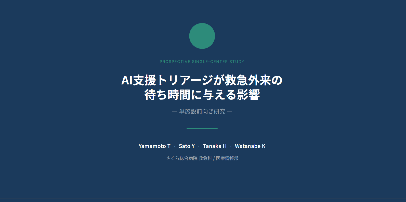 HQ版 タイトルスライド — ダークネイビー背景