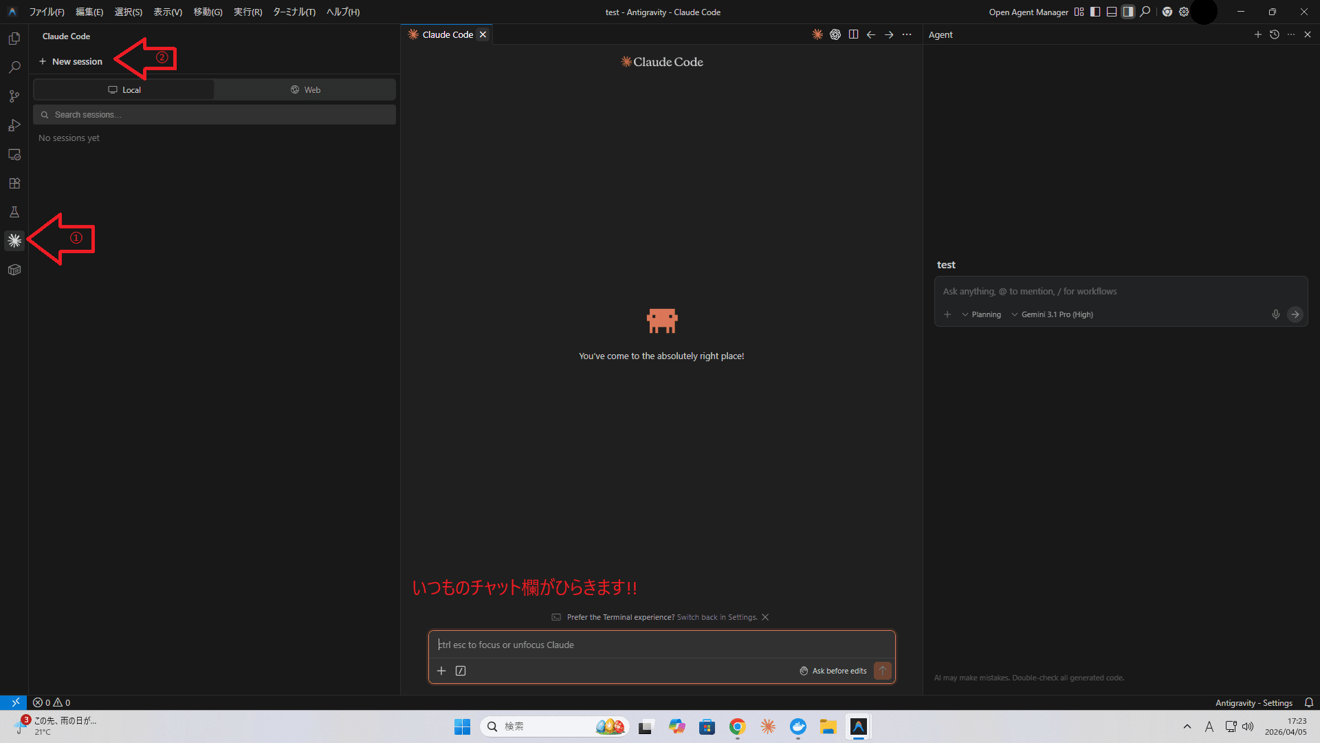 Claude Codeチャット画面