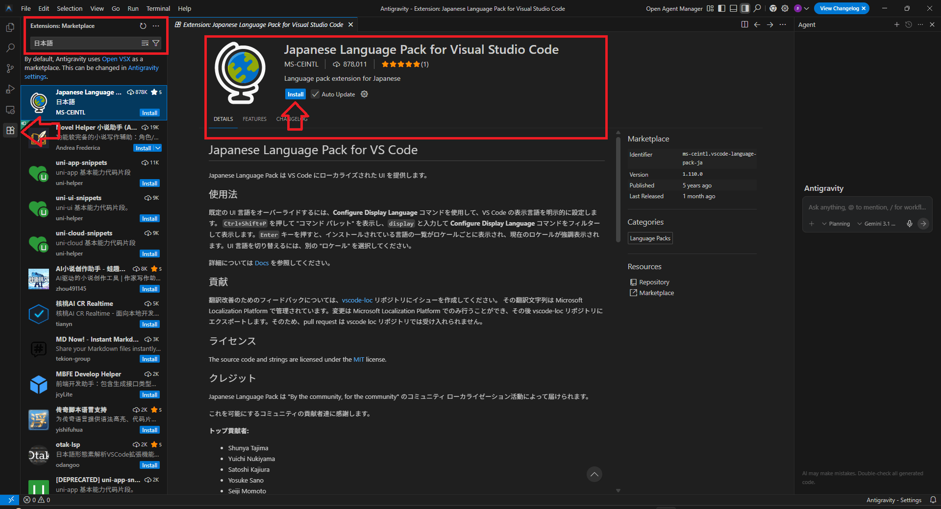 日本語パックのインストール