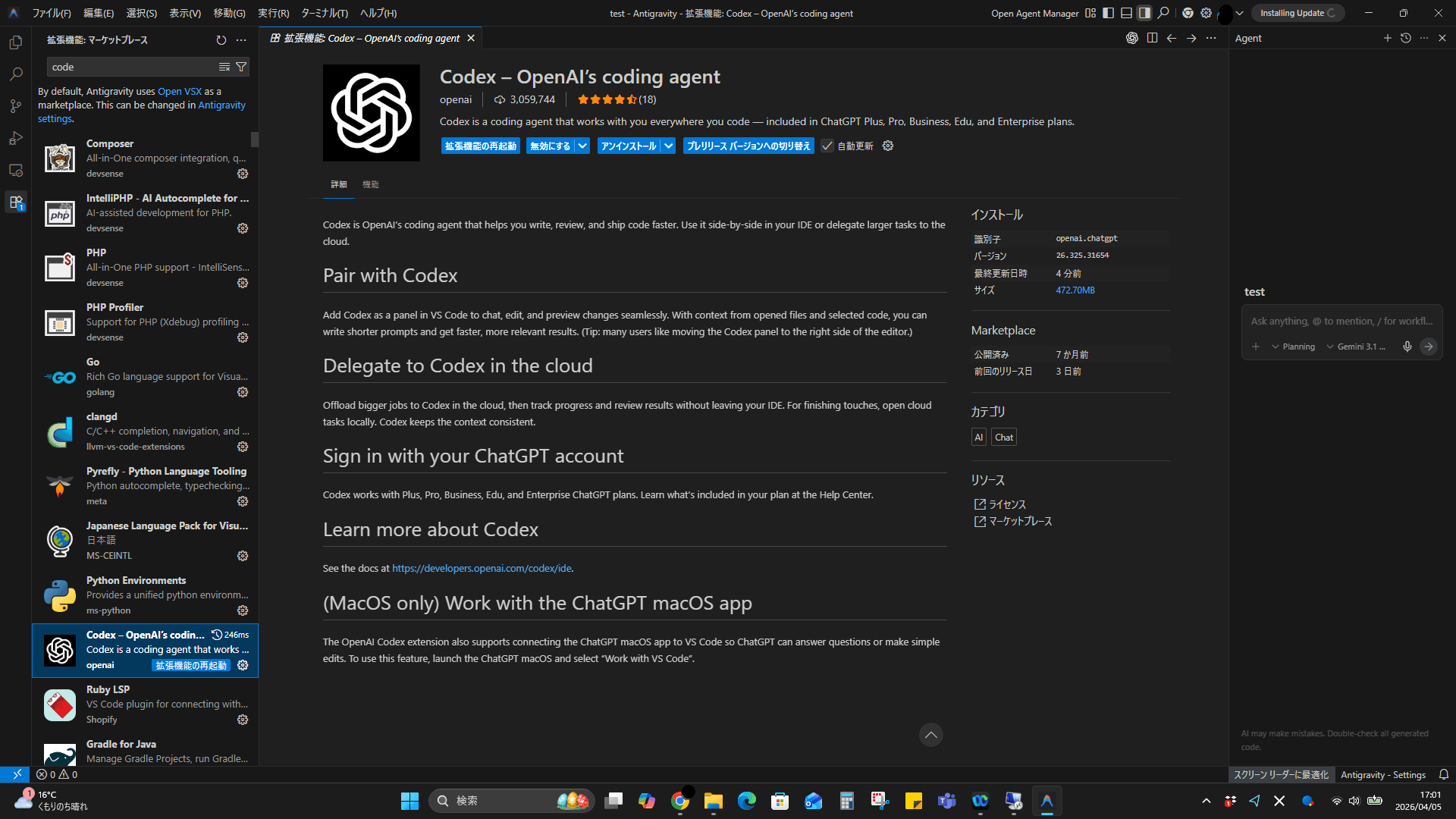 Codex拡張機能ページ