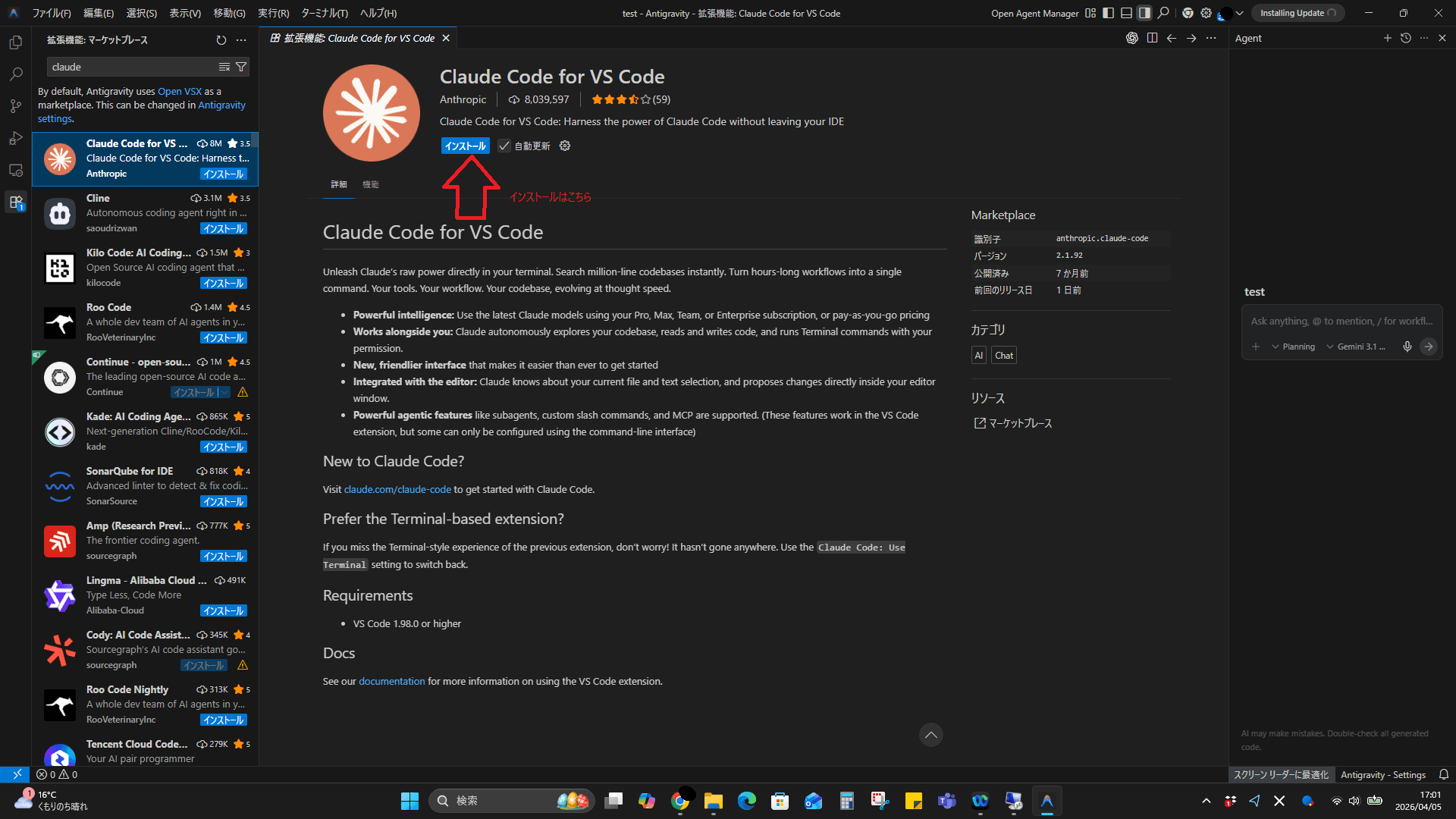 Claude Code拡張機能ページ