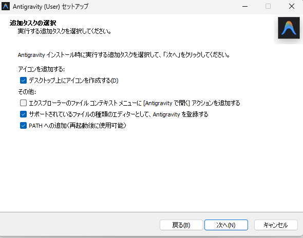 インストールオプション