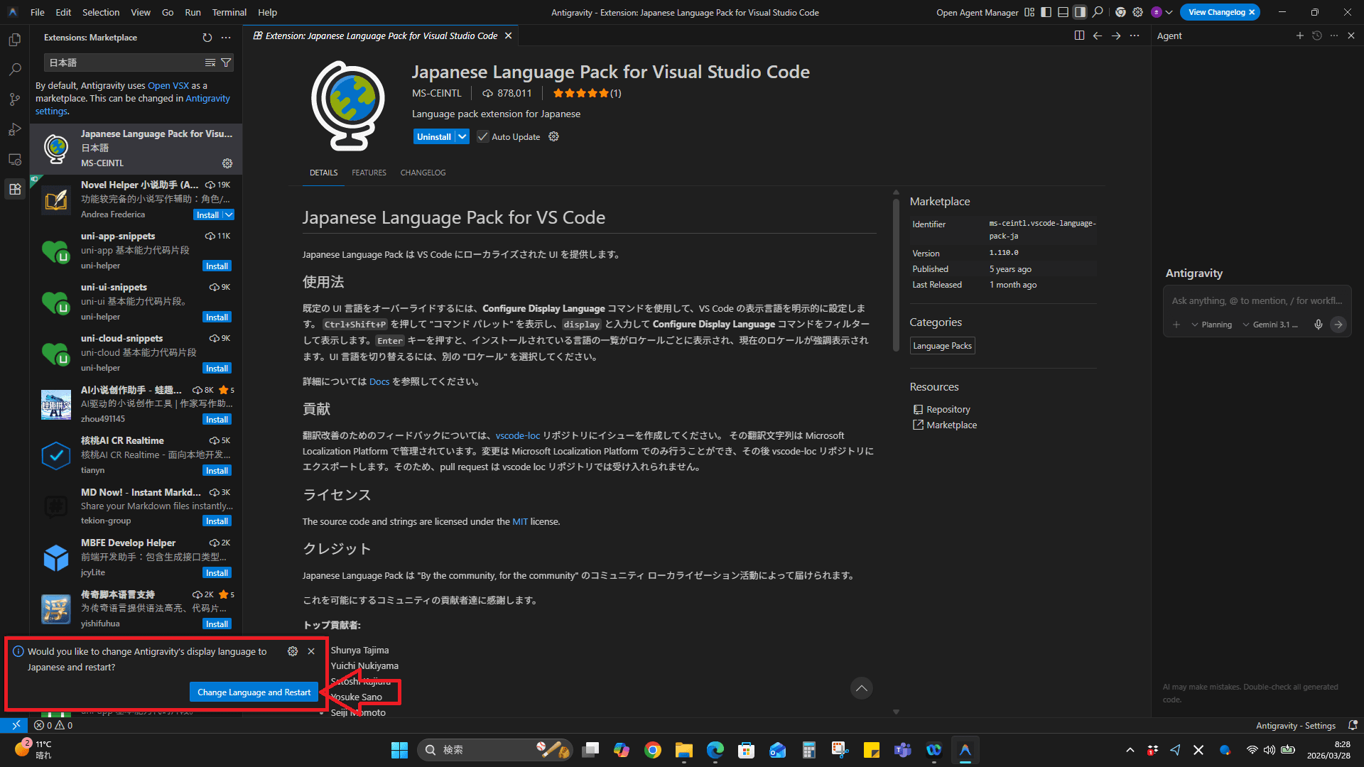 再起動プロンプト