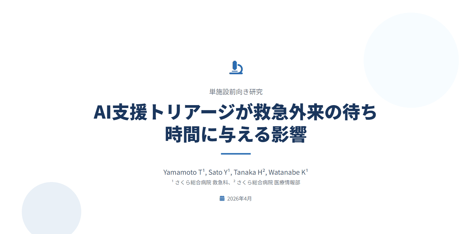 JSON版 タイトルスライド