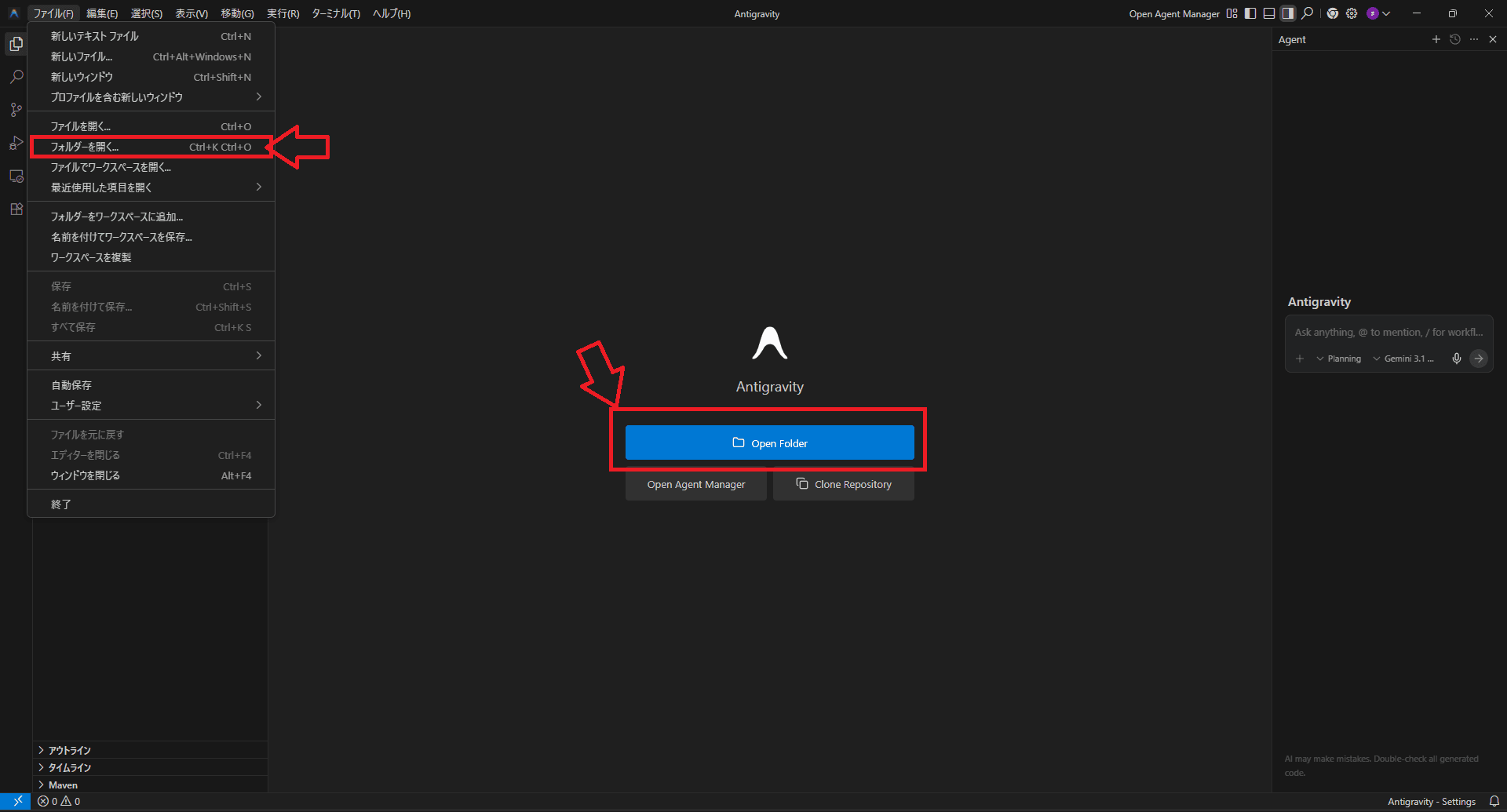 フォルダを開く